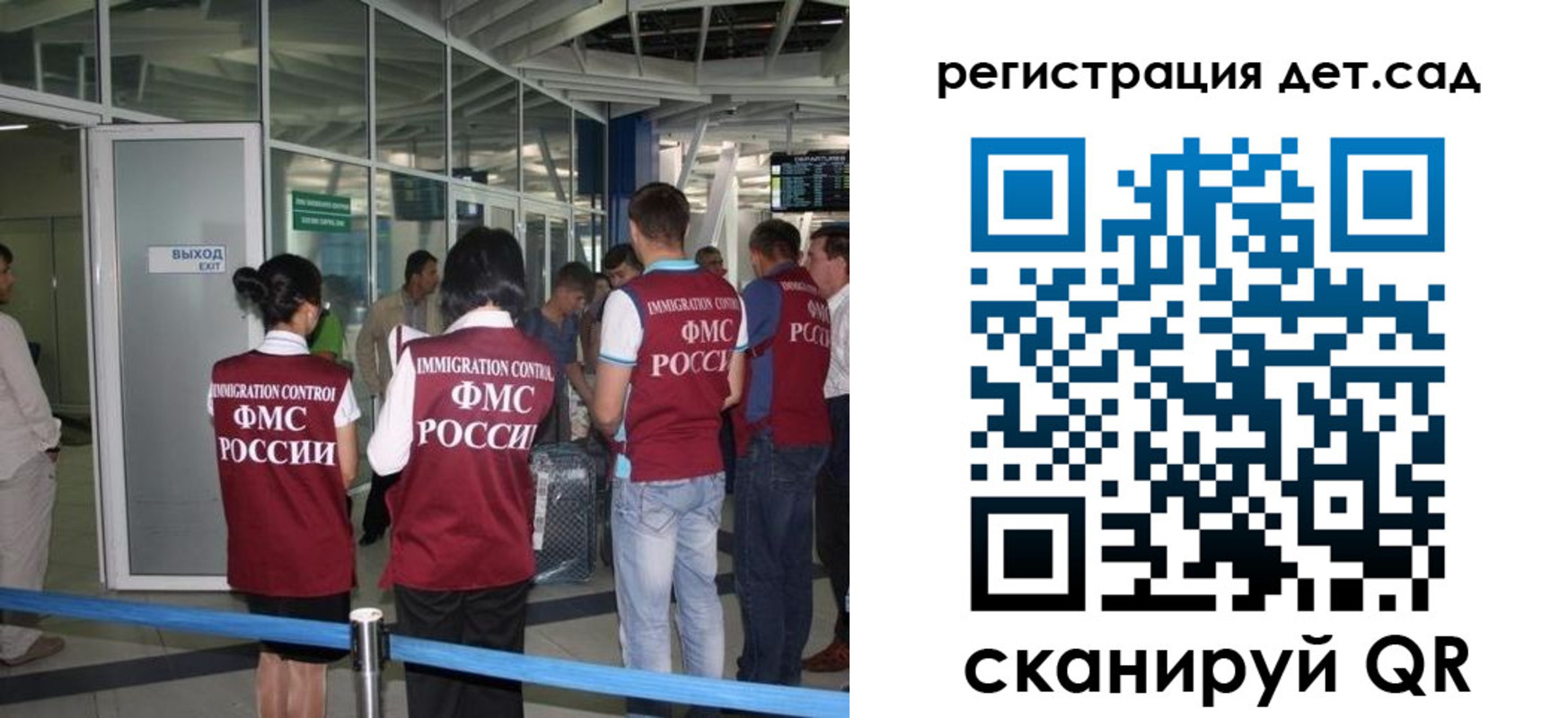 временная регистрация для школы в Томской области